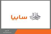 پیش فروش محصولات گروه سایپا 